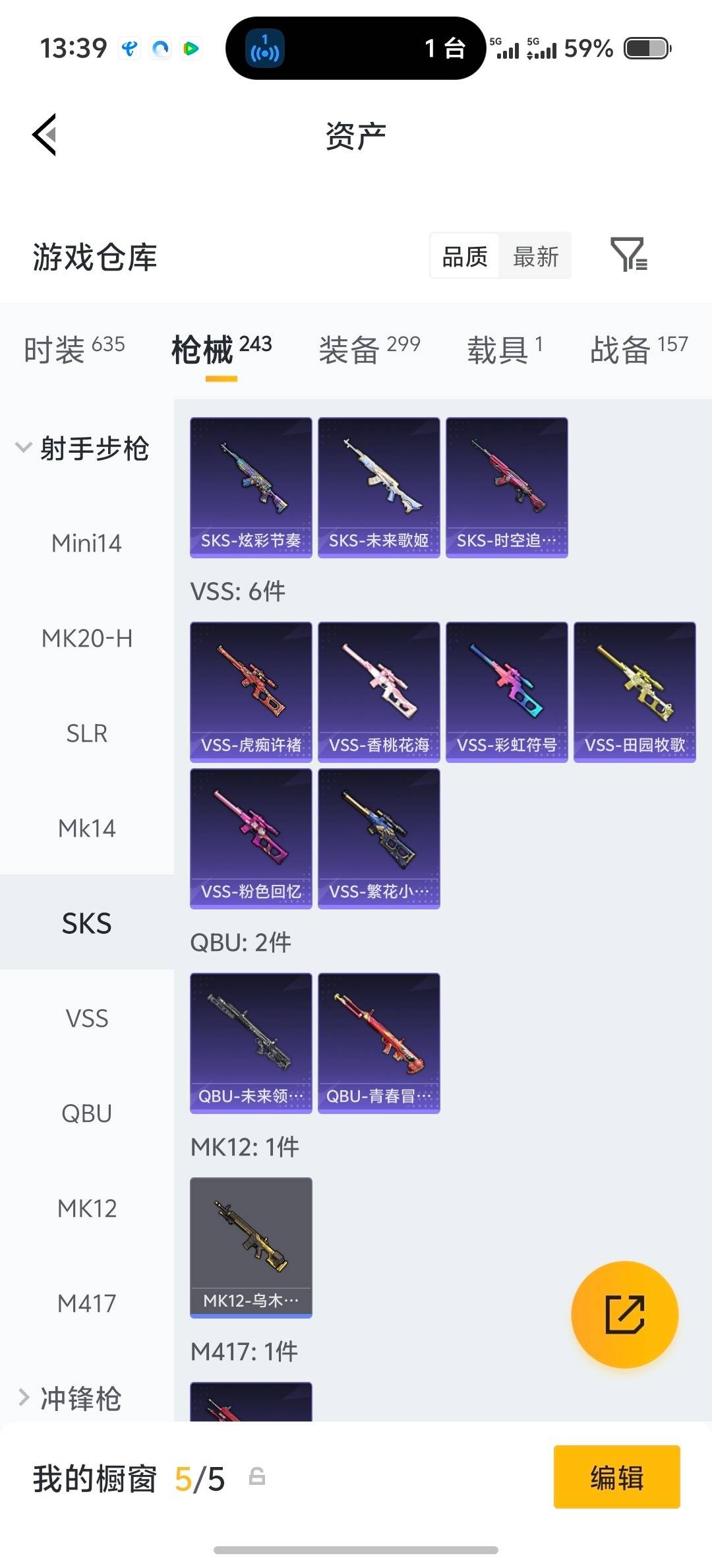 HPLX4158324和平精英账号详情图35