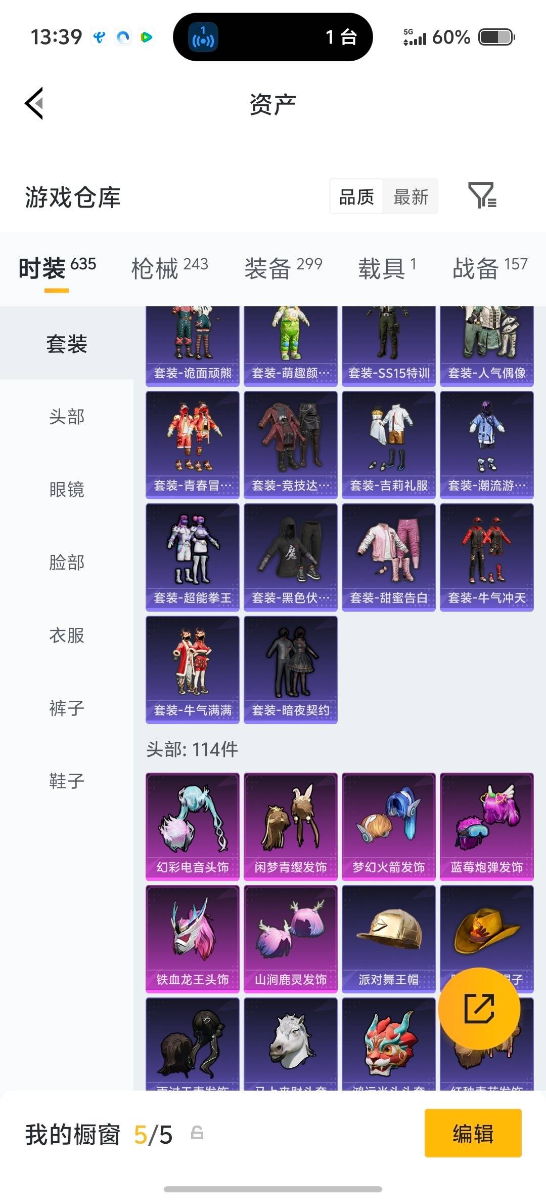 HPQM4169378和平精英账号详情图8