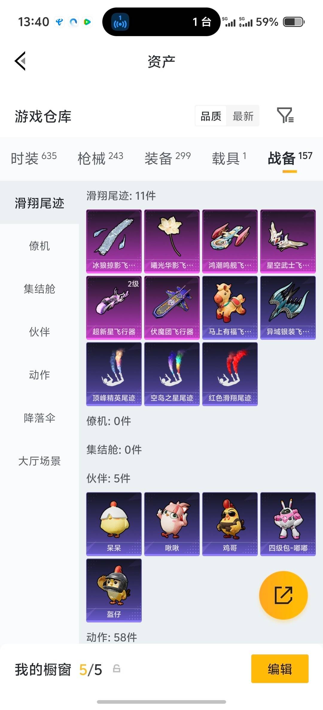 HPQM4169378和平精英账号详情图9