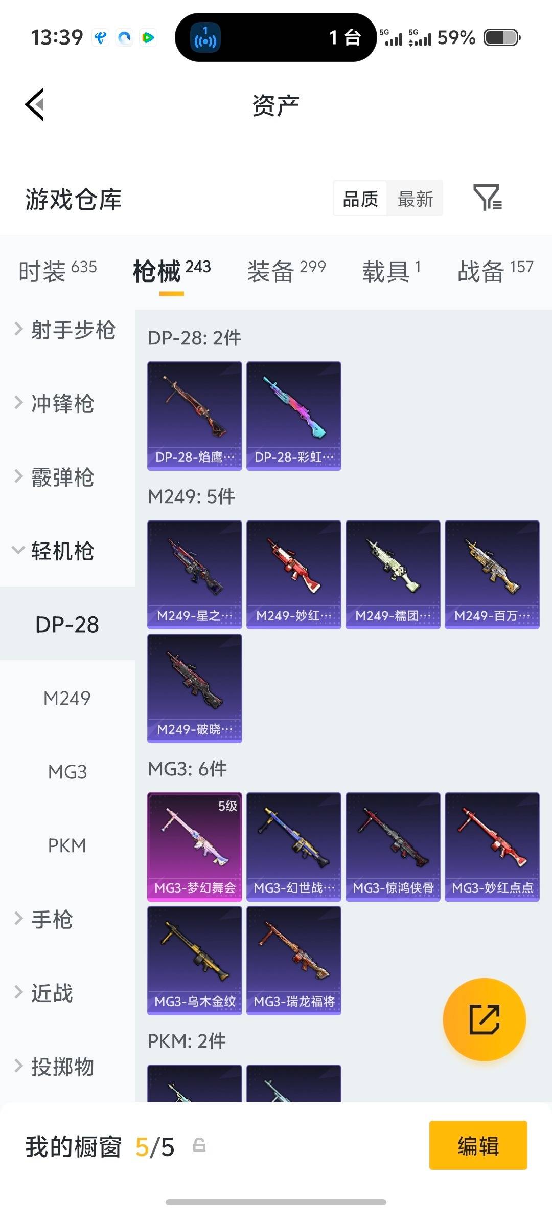 HPQM4169378和平精英账号详情图14