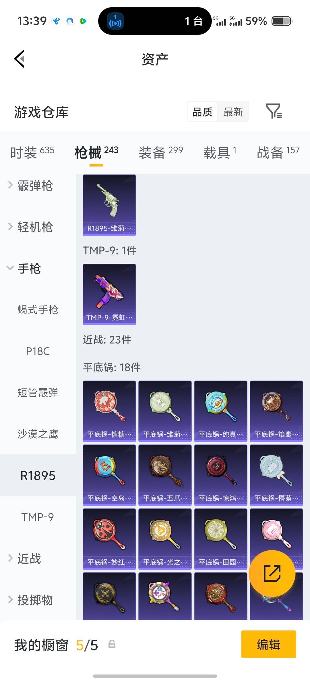 HPQM4169378和平精英账号详情图18