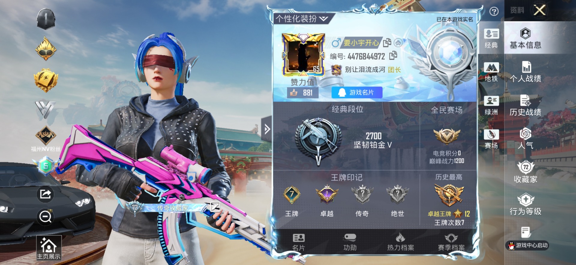 HPQM4169378和平精英账号详情图31