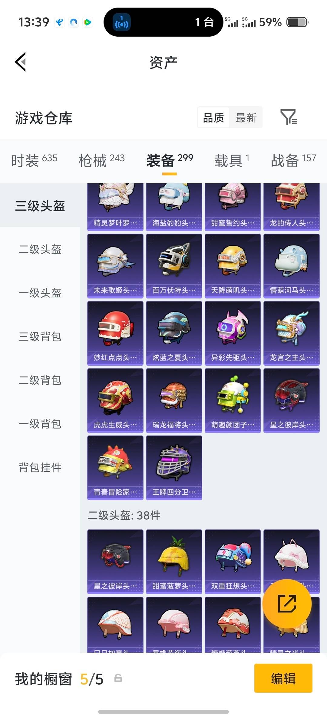 HPQM4169378和平精英账号详情图35