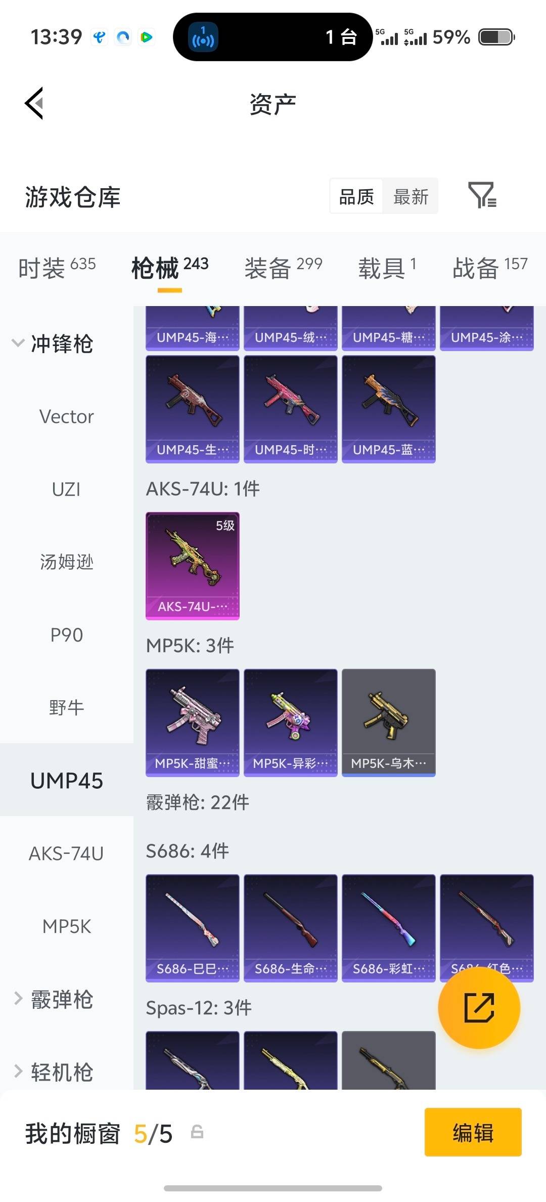 HPQM4169378和平精英账号详情图40