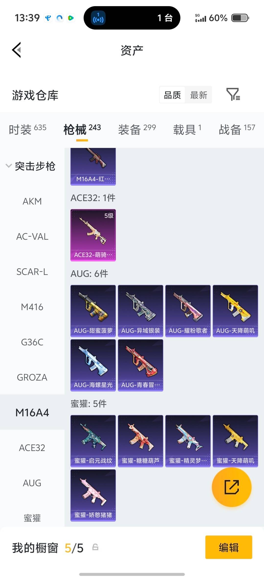 HPQM4169378和平精英账号详情图41