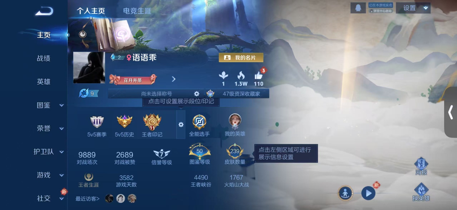 WZLX4280731王者荣耀账号详情图3 WZLX4280731王者荣耀账号详情图3