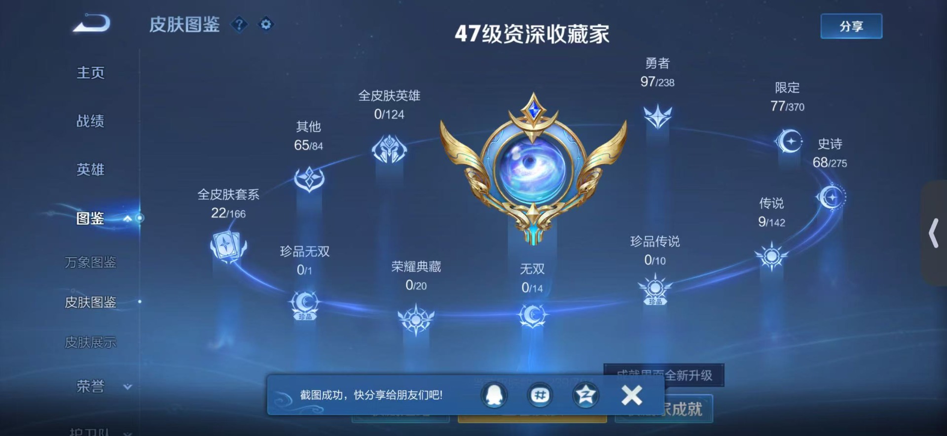 WZLX4280731王者荣耀账号详情图5 WZLX4280731王者荣耀账号详情图5