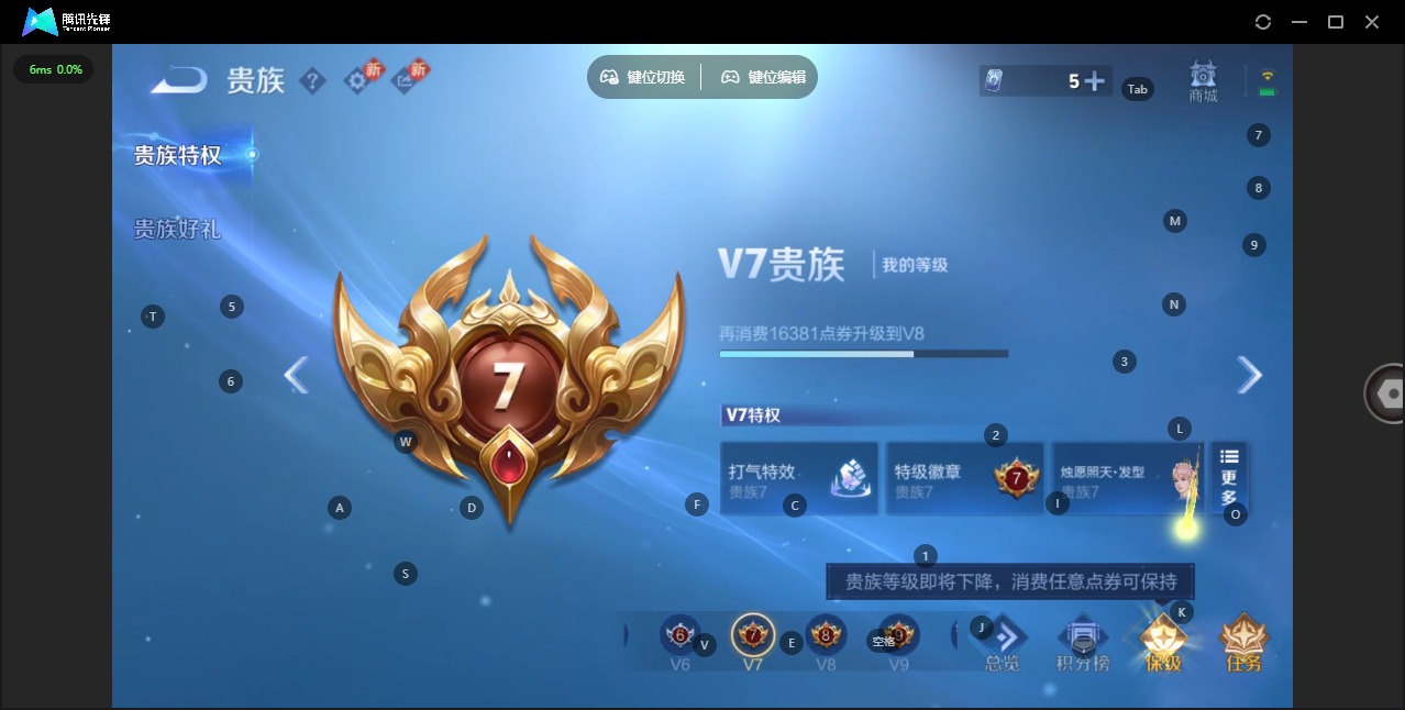 WZLX4280737王者荣耀账号详情图3