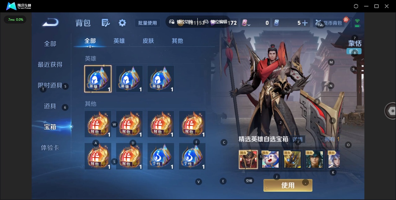 WZLX4280737王者荣耀账号详情图15