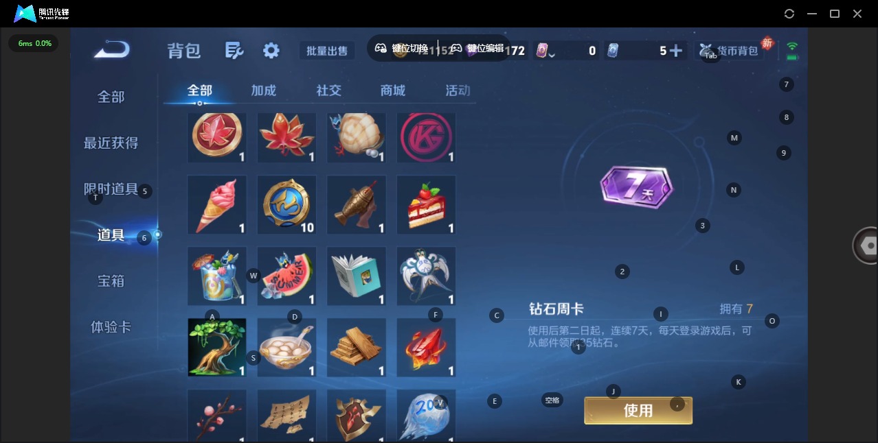 WZLX4280737王者荣耀账号详情图14