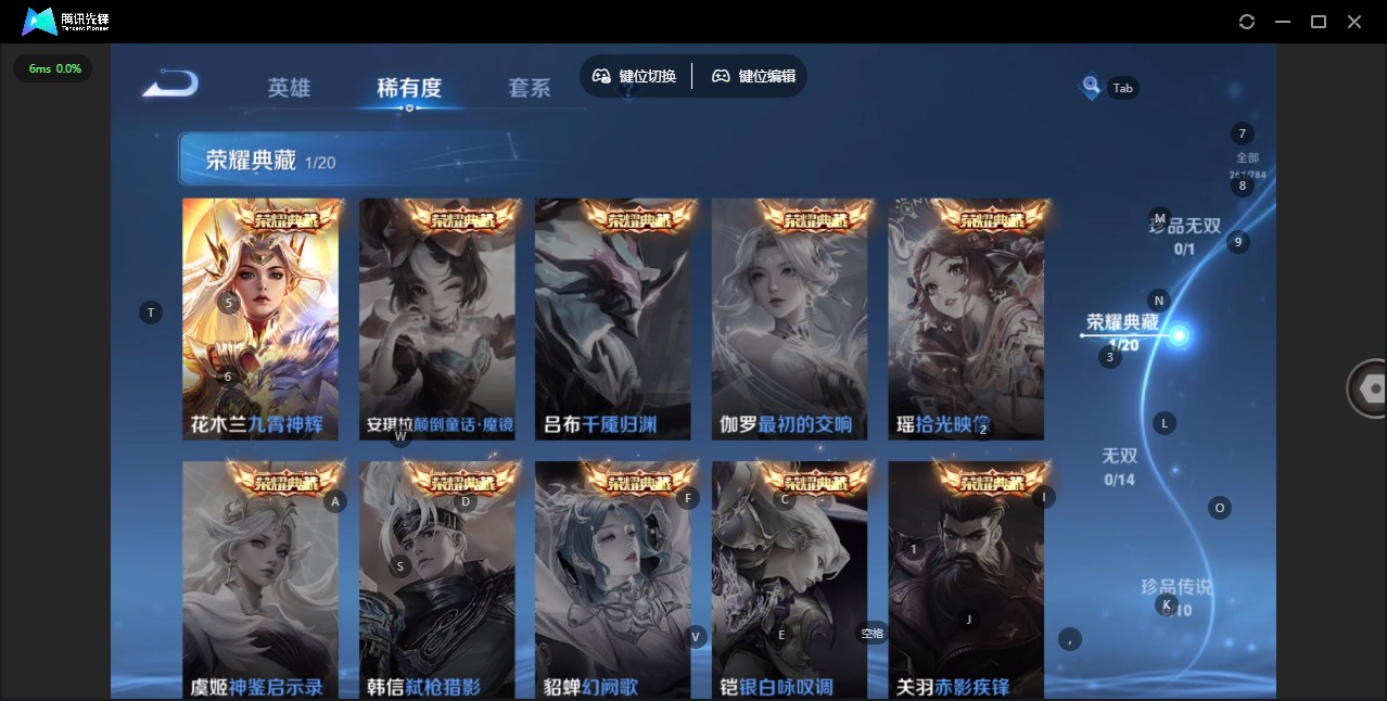 WZQM4297285王者荣耀账号详情图7