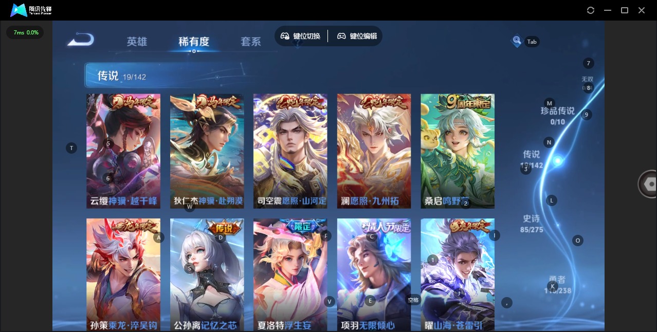 WZQM4297285王者荣耀账号详情图8