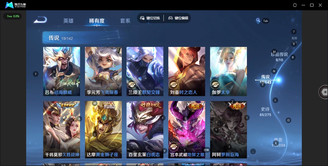 WZQM4297285王者荣耀账号详情图9