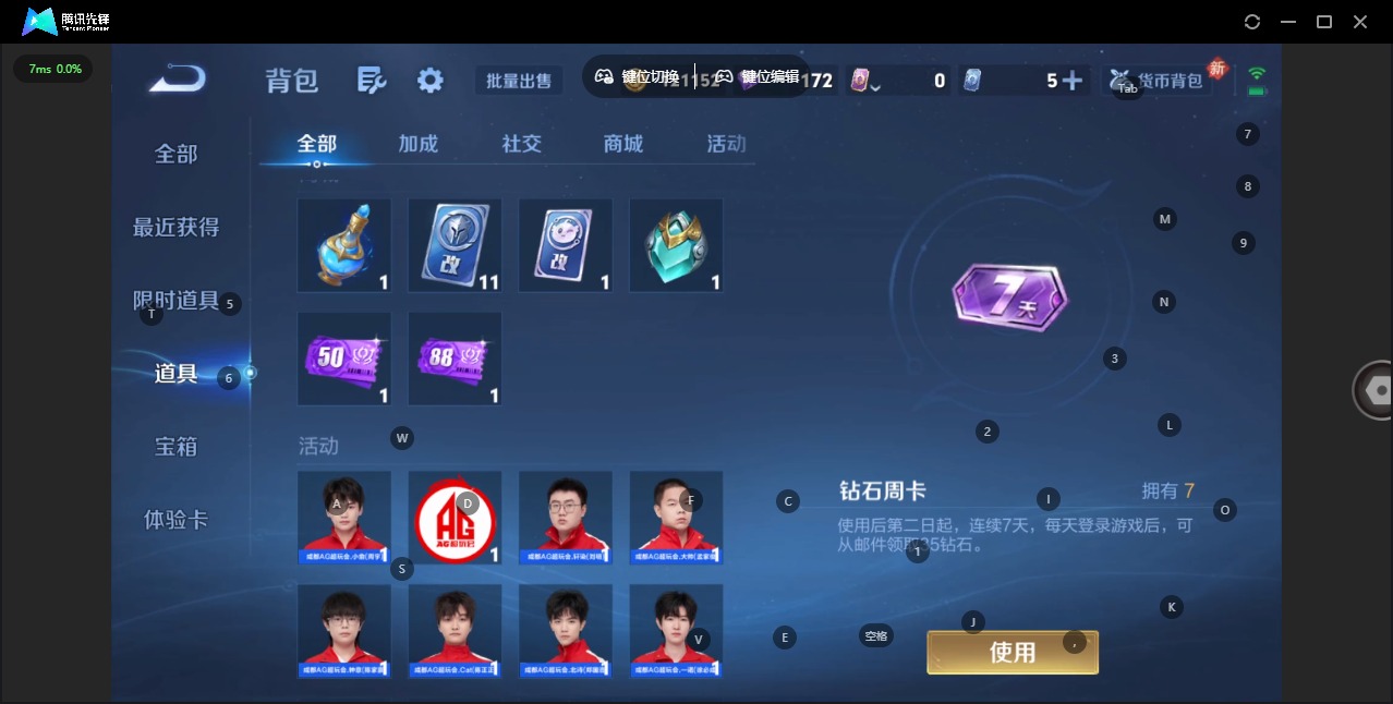 WZQM4297285王者荣耀账号详情图13