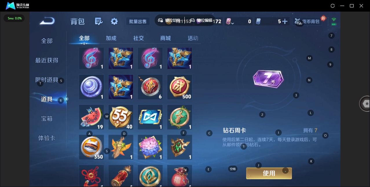 WZQM4297285王者荣耀账号详情图14