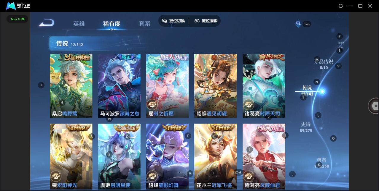 WZLX4280739王者荣耀账号详情图6 WZLX4280739王者荣耀账号详情图6