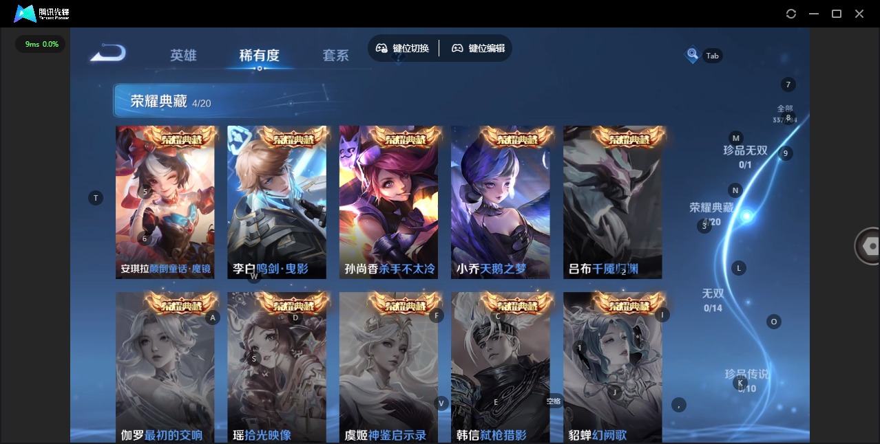 WZLX4280739王者荣耀账号详情图8 WZLX4280739王者荣耀账号详情图8