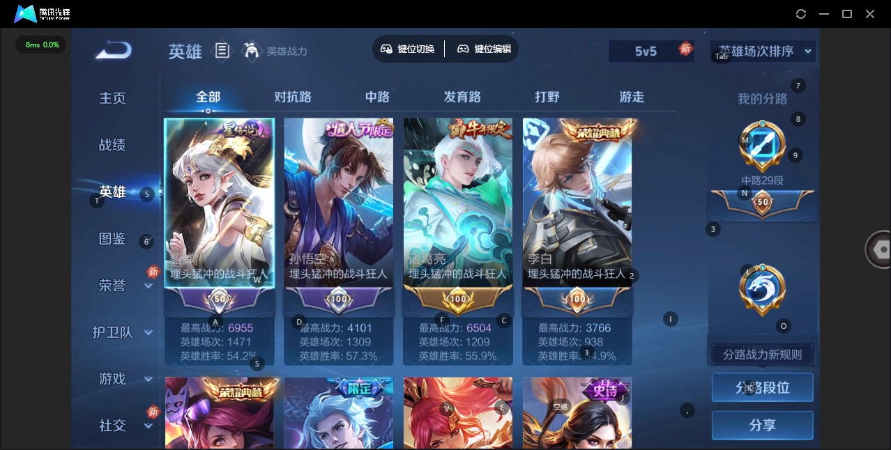 WZQM4297321王者荣耀账号详情图5