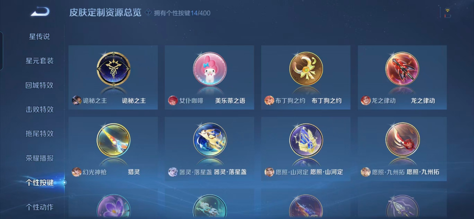 WZLX4280752王者荣耀账号详情图3 WZLX4280752王者荣耀账号详情图3