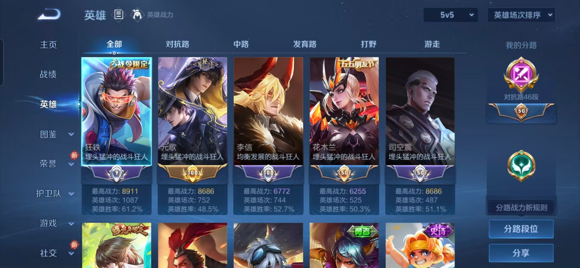 WZLX4280752王者荣耀账号详情图12 WZLX4280752王者荣耀账号详情图12