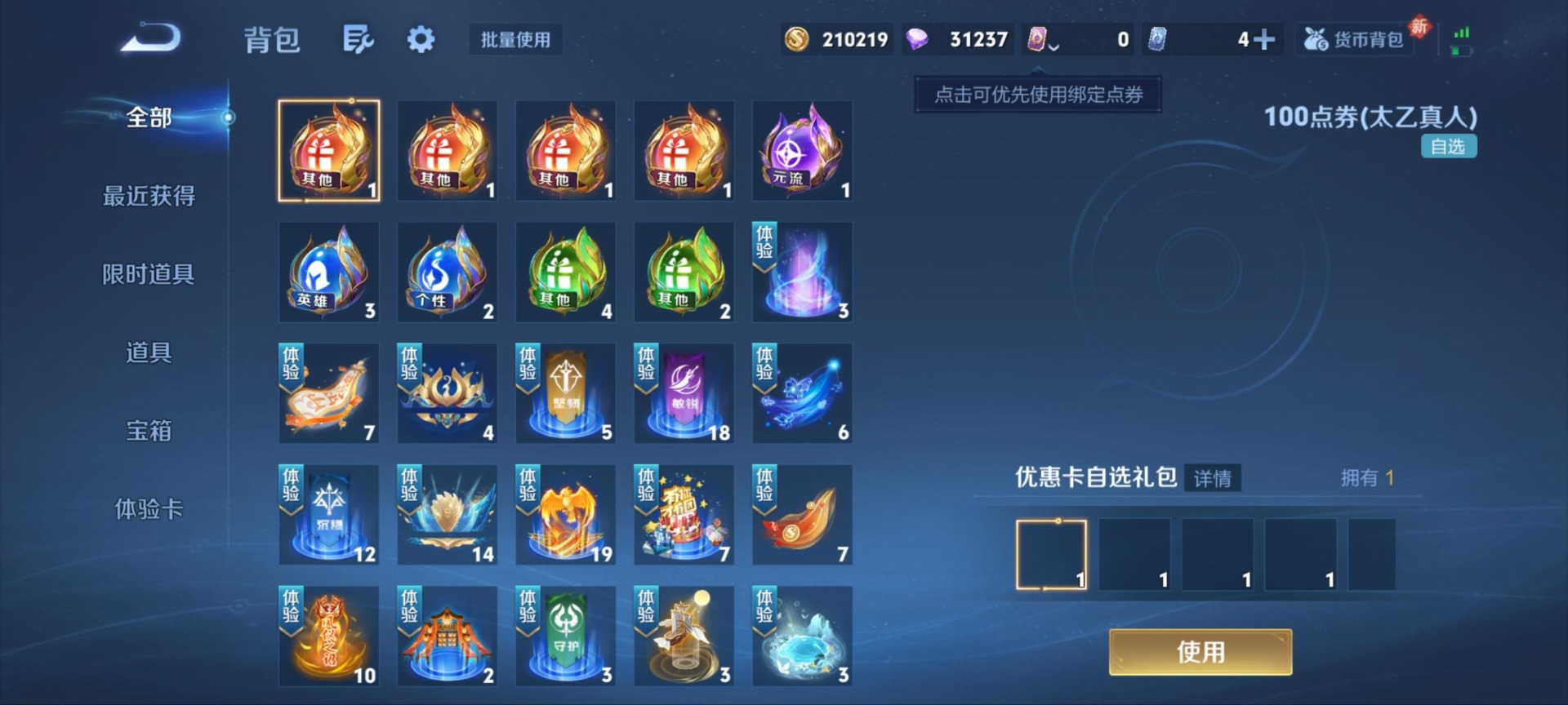 WZQM4284536王者荣耀账号详情图8