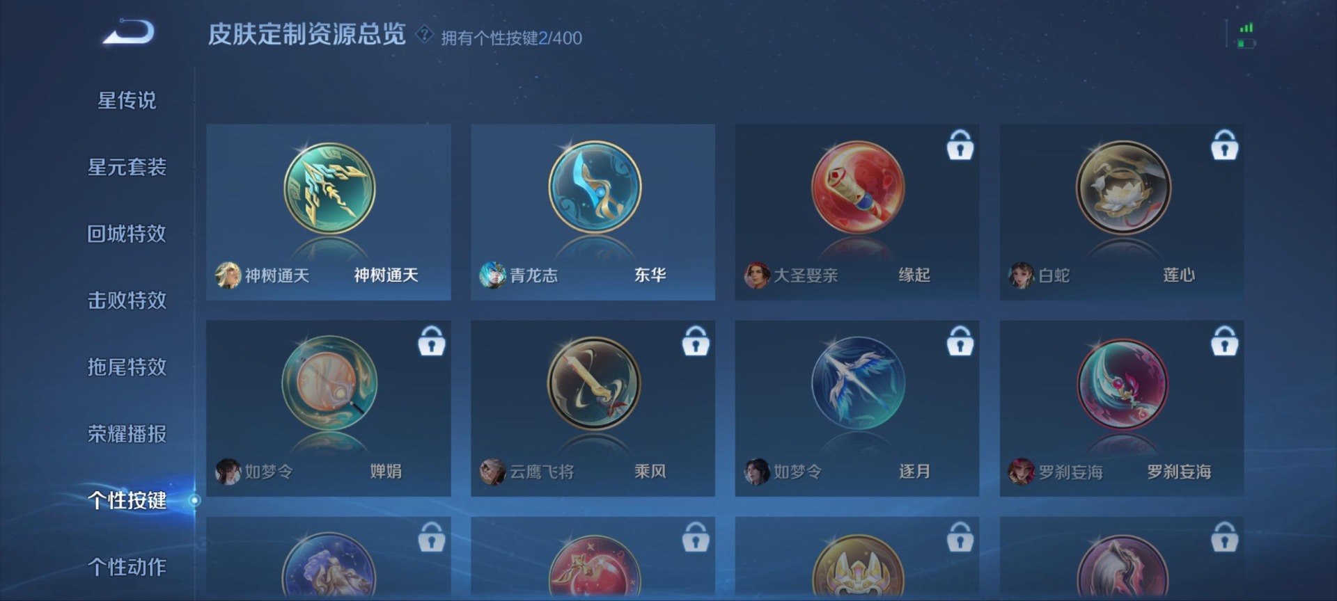 WZQM4284536王者荣耀账号详情图14