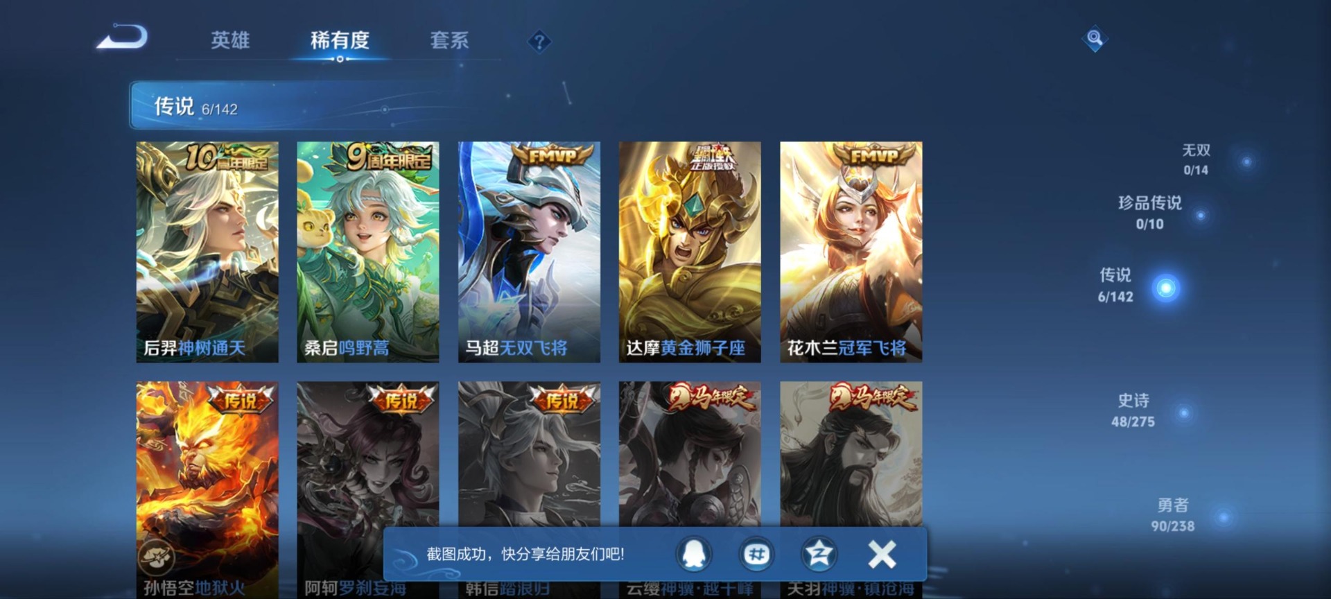 WZQM4293253王者荣耀账号详情图7