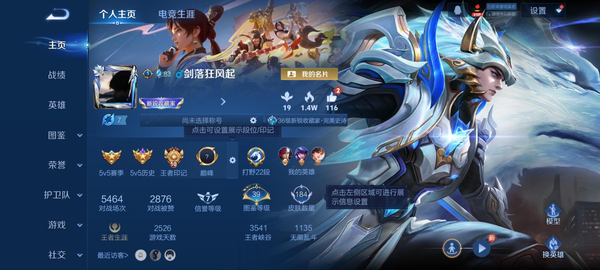 WZQM4293253王者荣耀账号详情图10