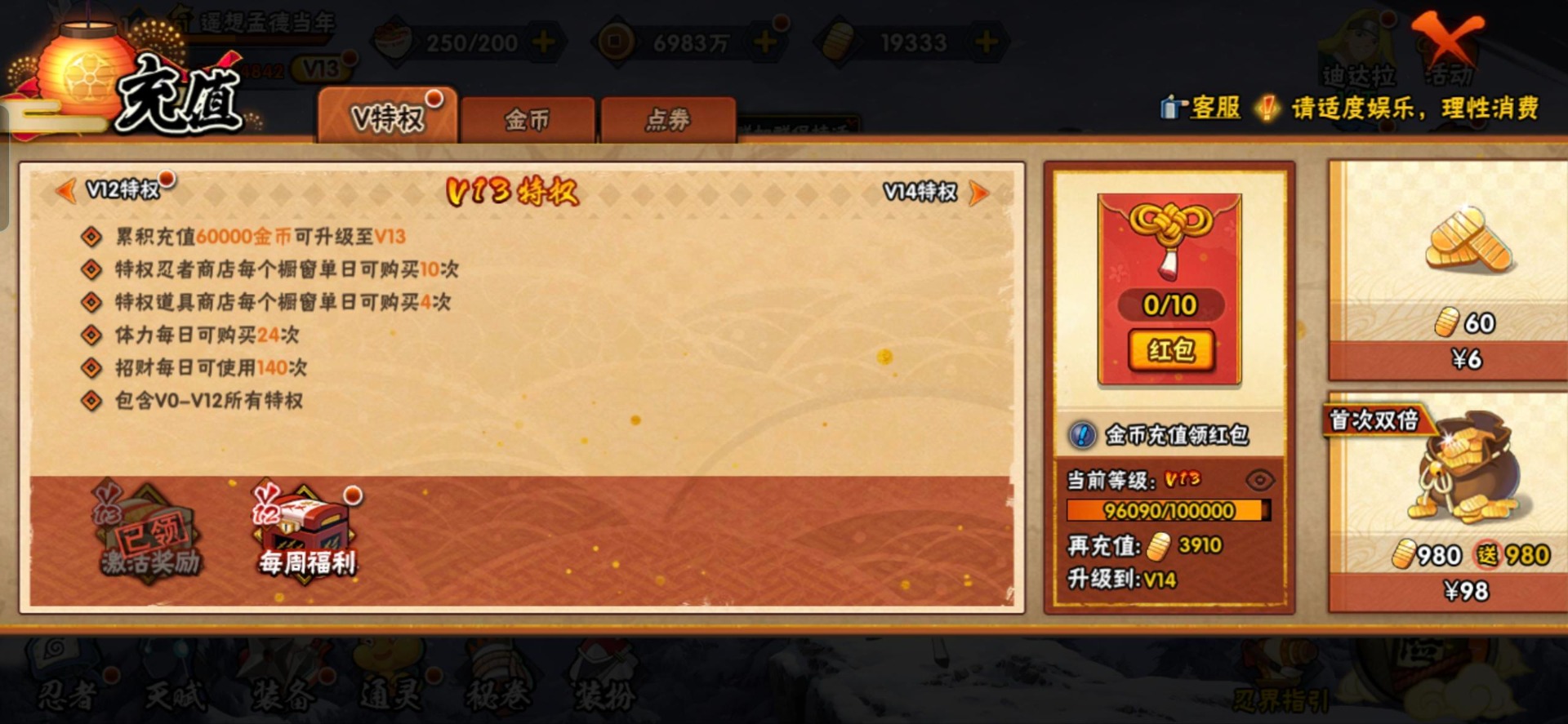 HYLX426967火影忍者账号详情图3