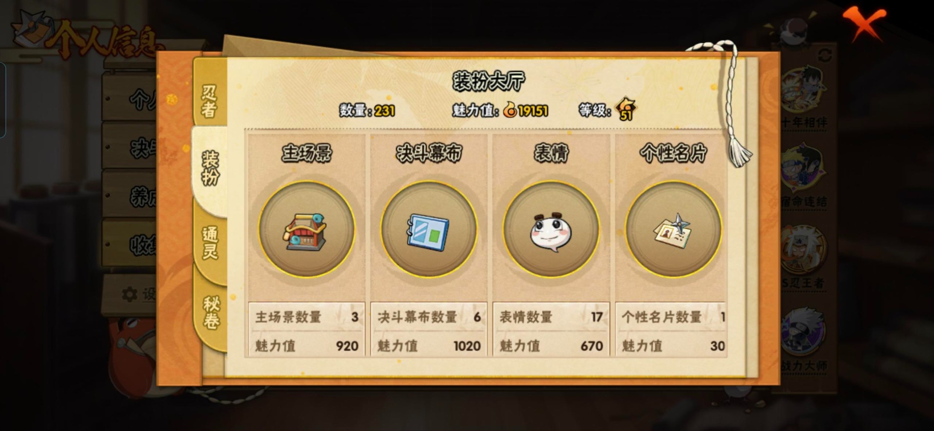 HYLX426967火影忍者账号详情图12