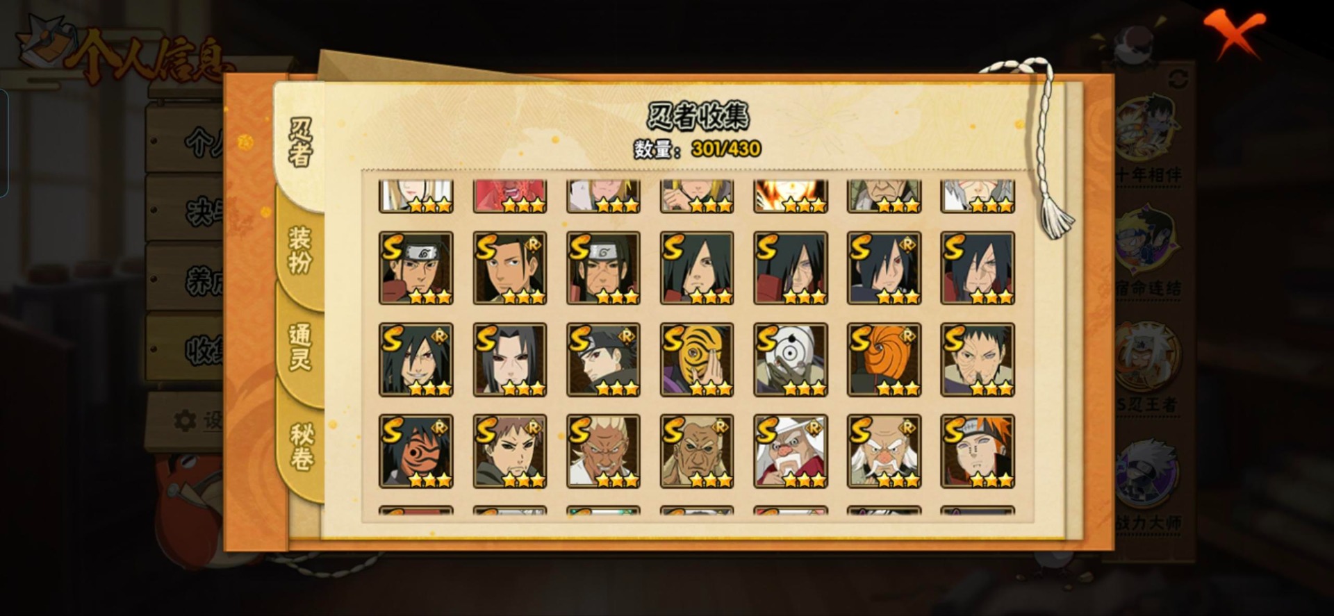 HYLX426967火影忍者账号详情图18