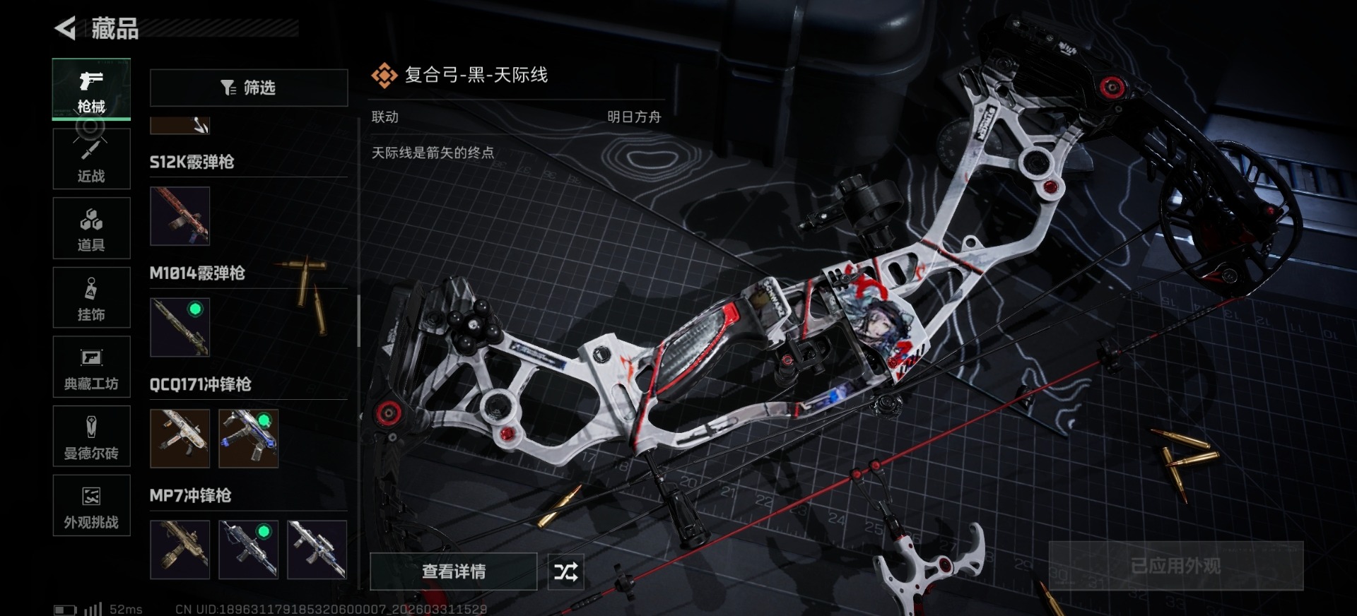 SJZQM492453三角洲行动账号详情图4