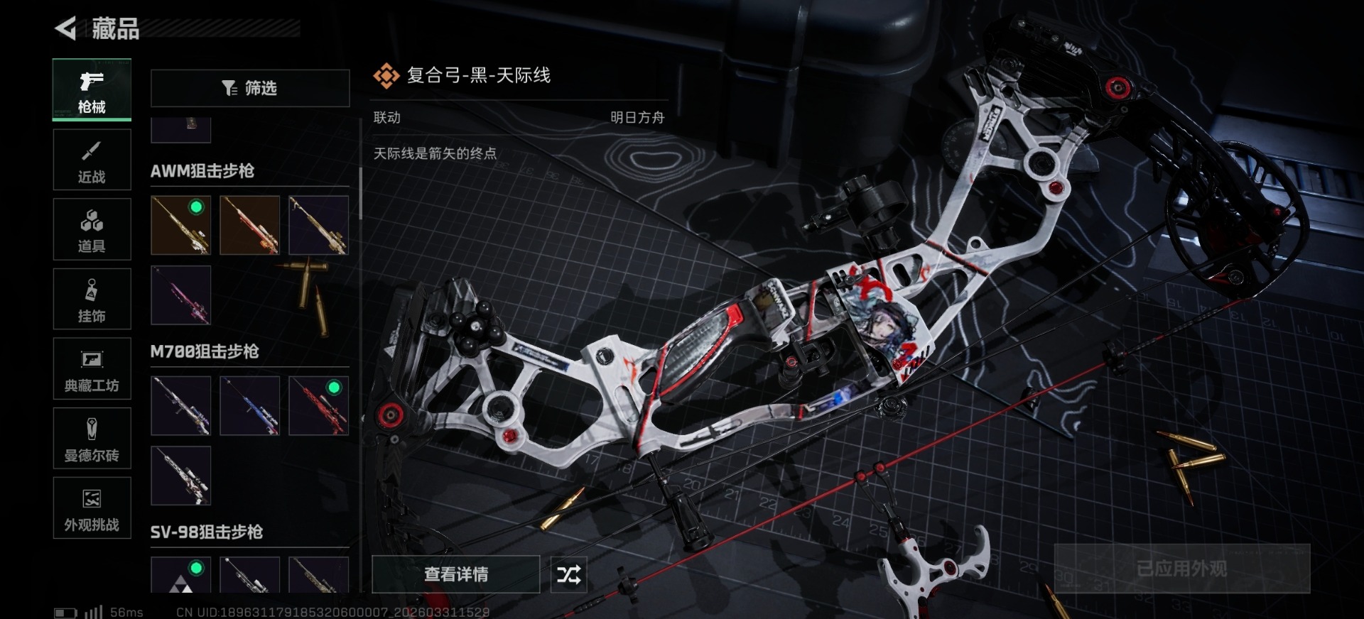 SJZQM492453三角洲行动账号详情图7