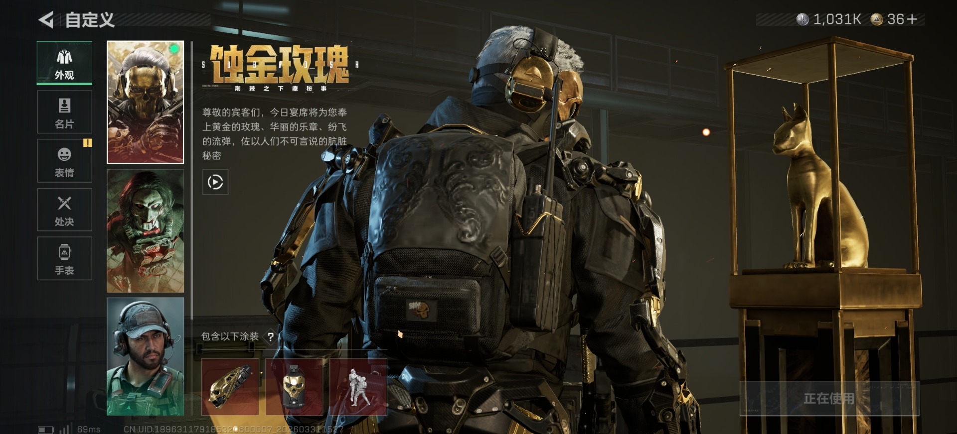 SJZQM492453三角洲行动账号详情图6