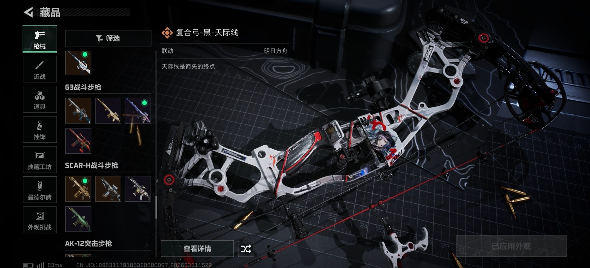 SJZQM492453三角洲行动账号详情图8