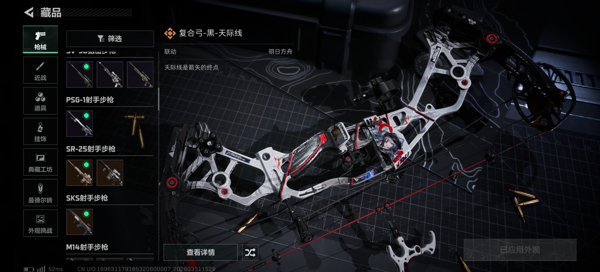 SJZQM492453三角洲行动账号详情图11