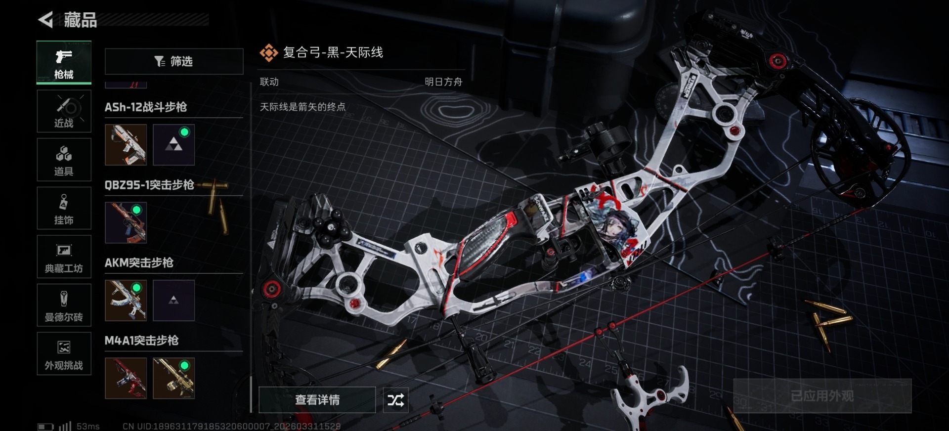 SJZQM492453三角洲行动账号详情图12