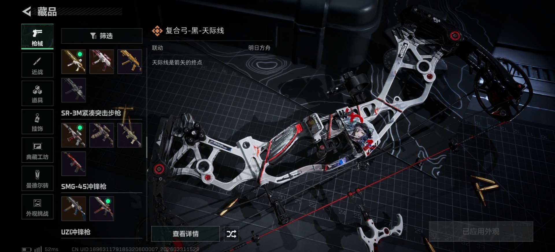 SJZQM492453三角洲行动账号详情图13