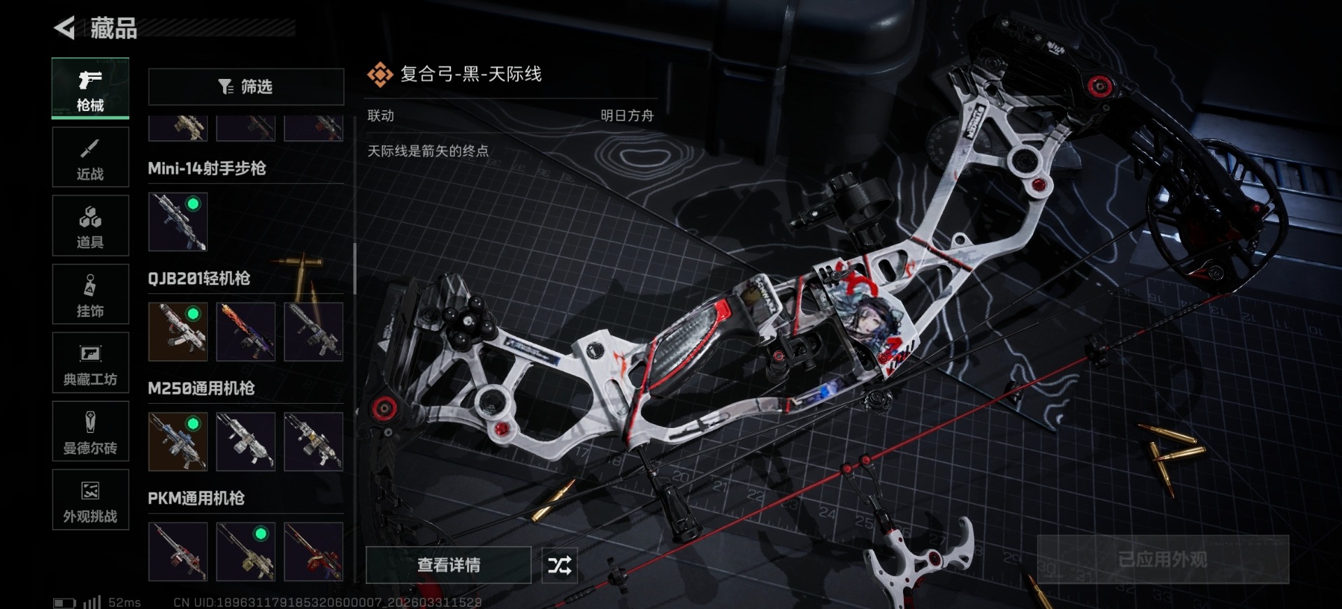 SJZQM492453三角洲行动账号详情图15