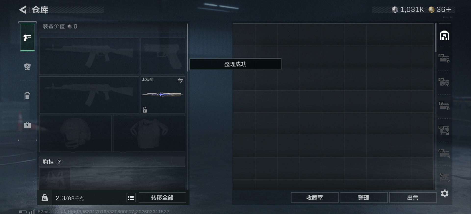 SJZQM492453三角洲行动账号详情图14