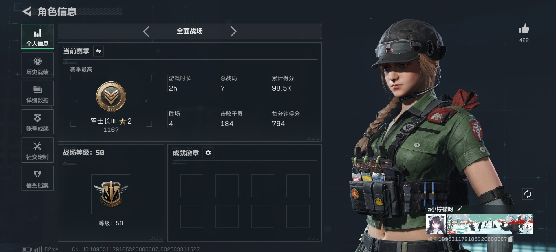 SJZQM492453三角洲行动账号详情图17