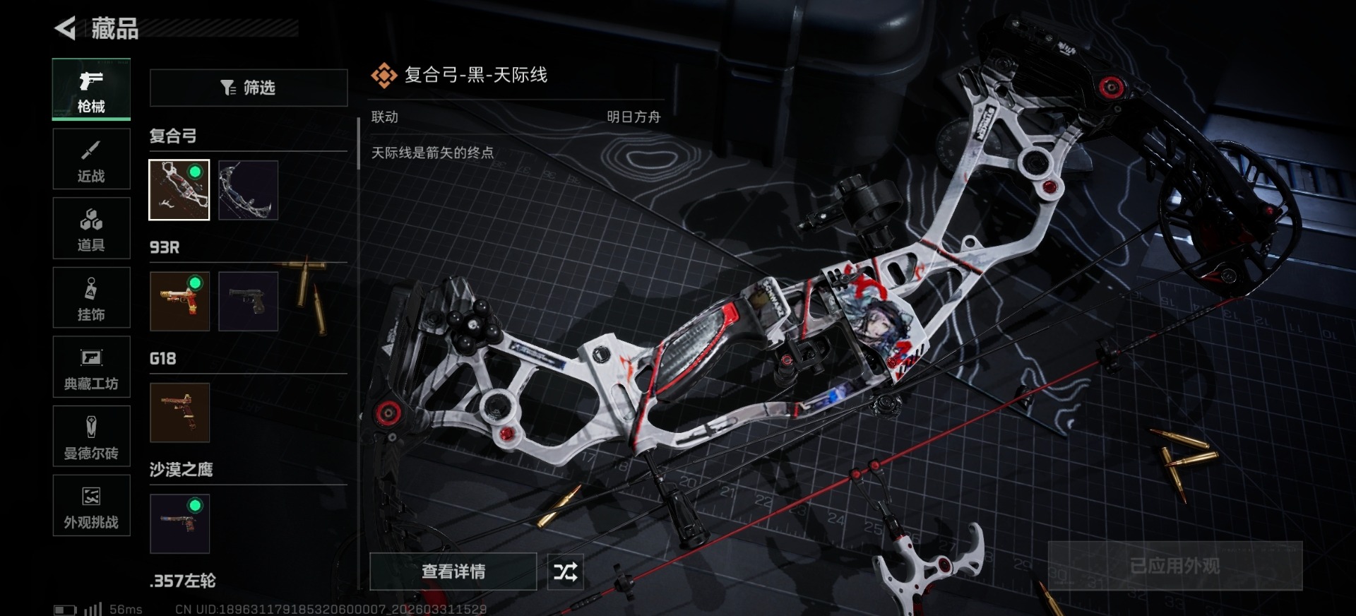 SJZQM492453三角洲行动账号详情图18