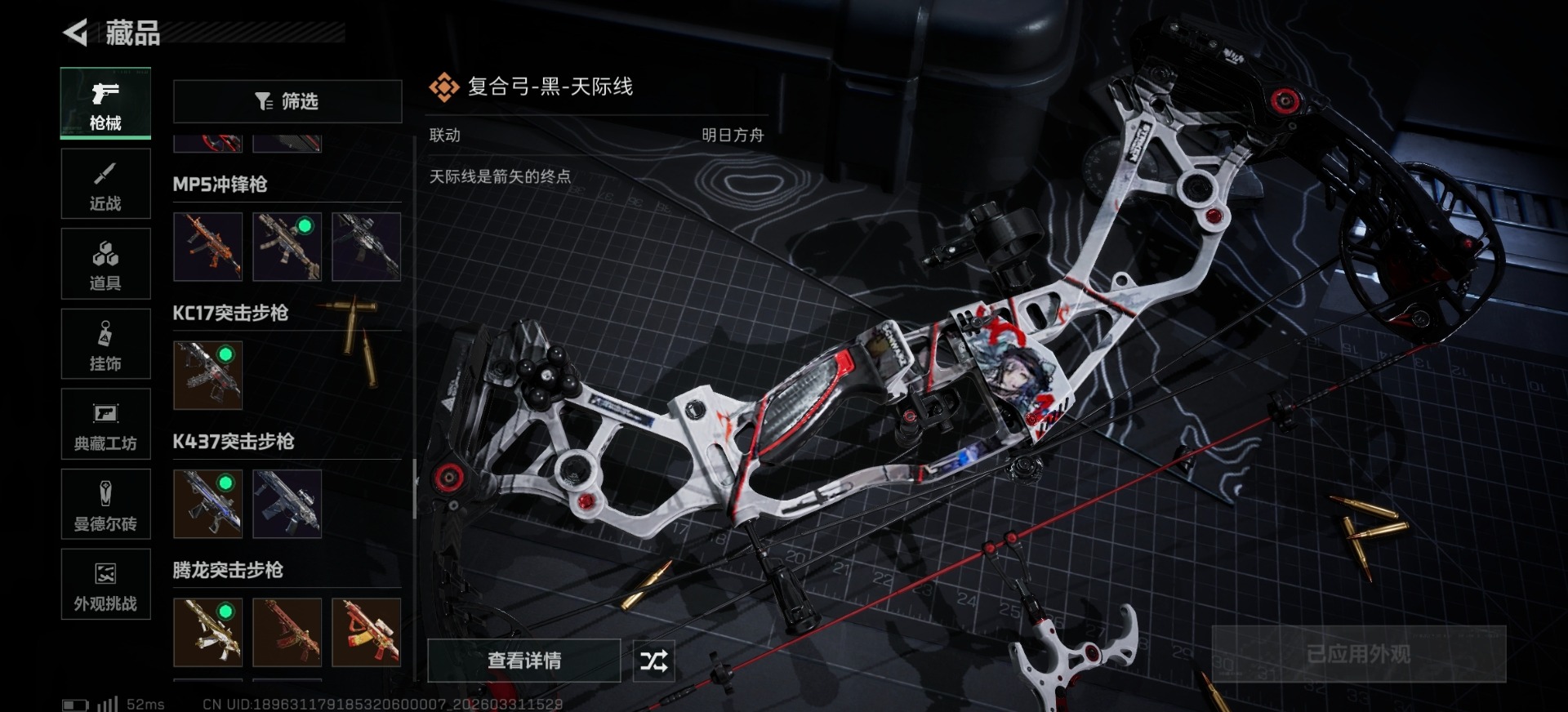 SJZQM492453三角洲行动账号详情图19