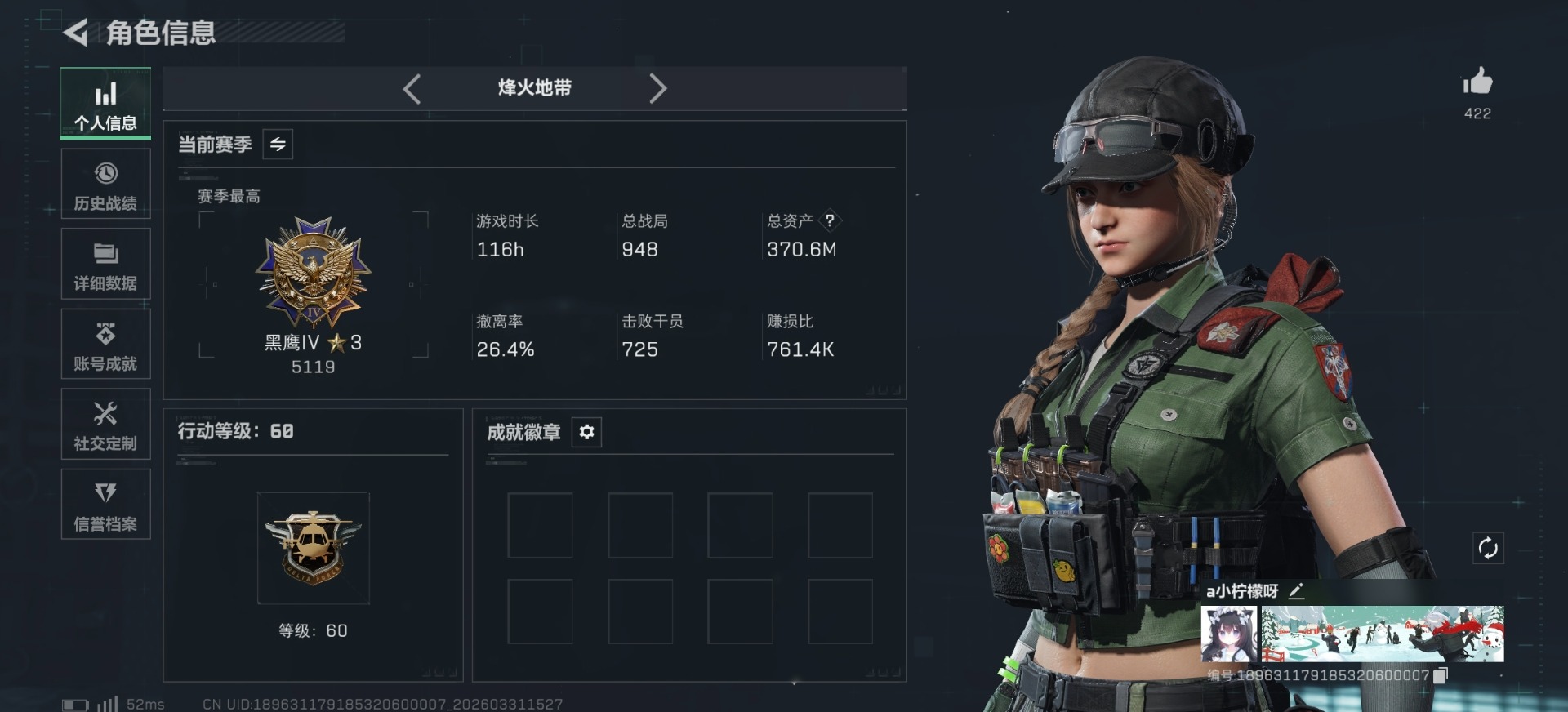 SJZQM492453三角洲行动账号详情图23