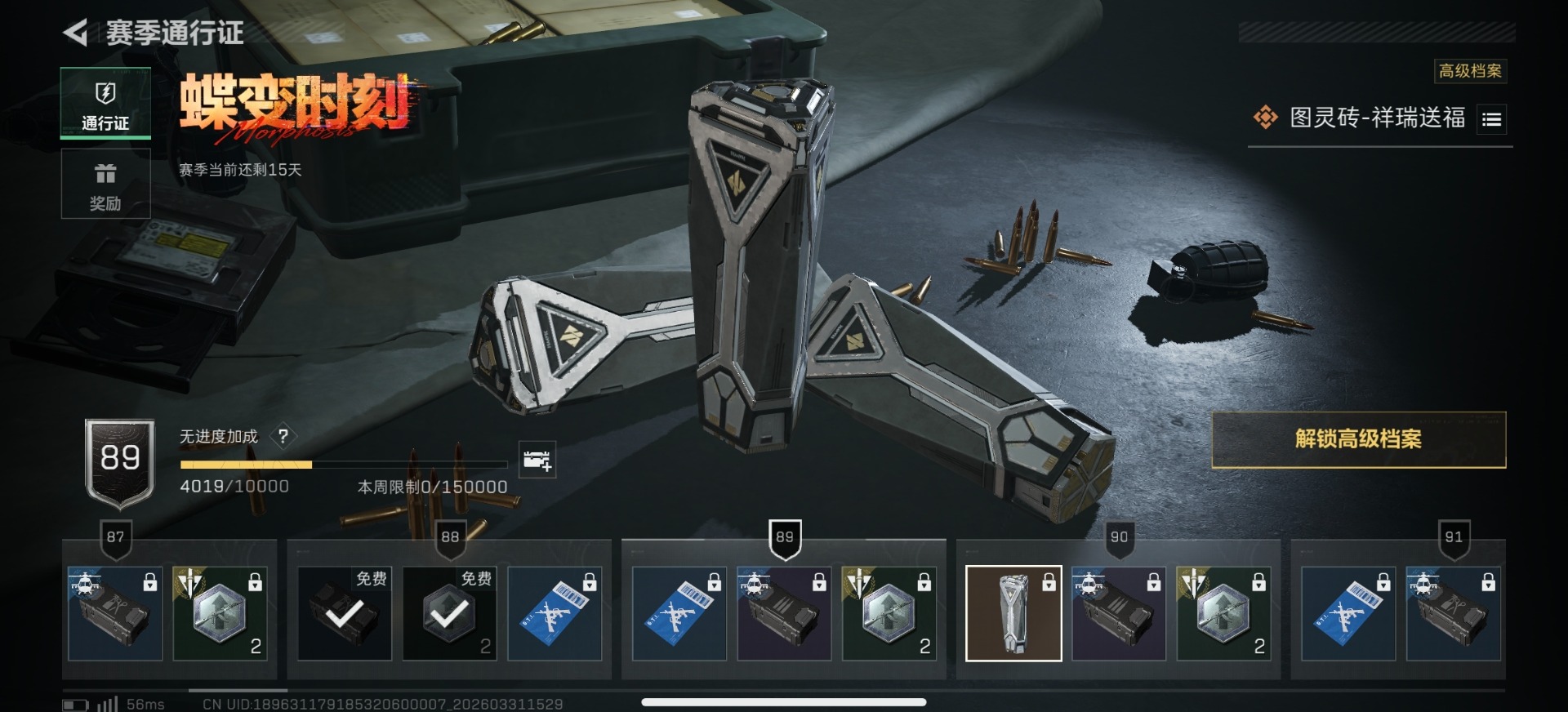 SJZQM492453三角洲行动账号详情图26