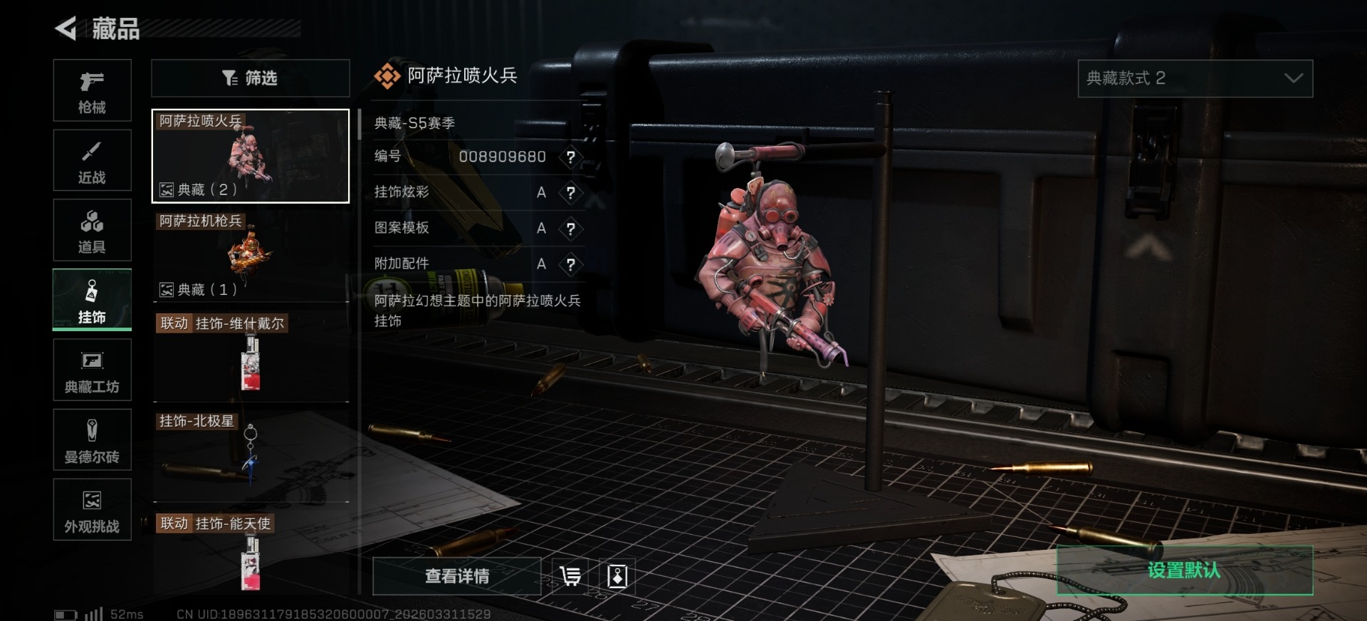 SJZQM492453三角洲行动账号详情图28