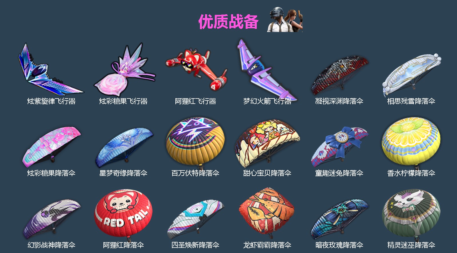 HPLX4158359和平精英账号详情图4 HPLX4158359和平精英账号详情图4