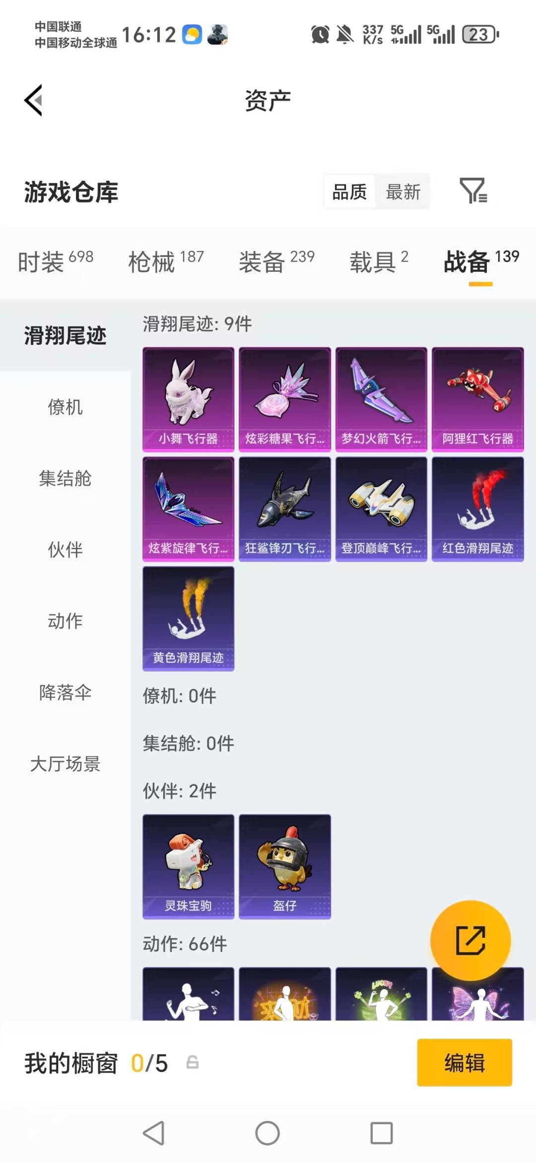 HPLX4158359和平精英账号详情图5 HPLX4158359和平精英账号详情图5