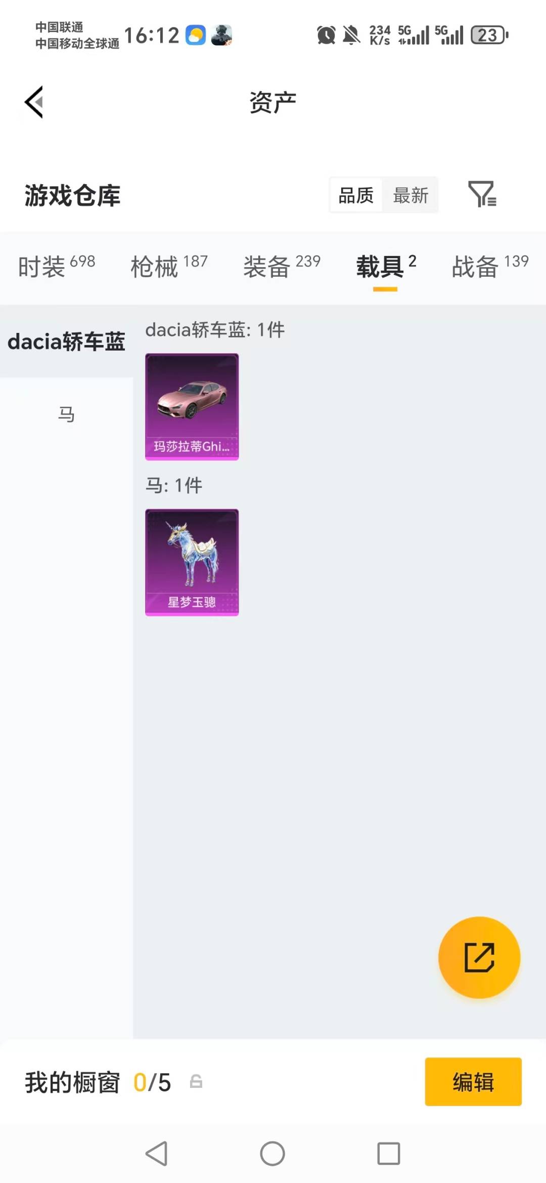 HPLX4158359和平精英账号详情图6 HPLX4158359和平精英账号详情图6