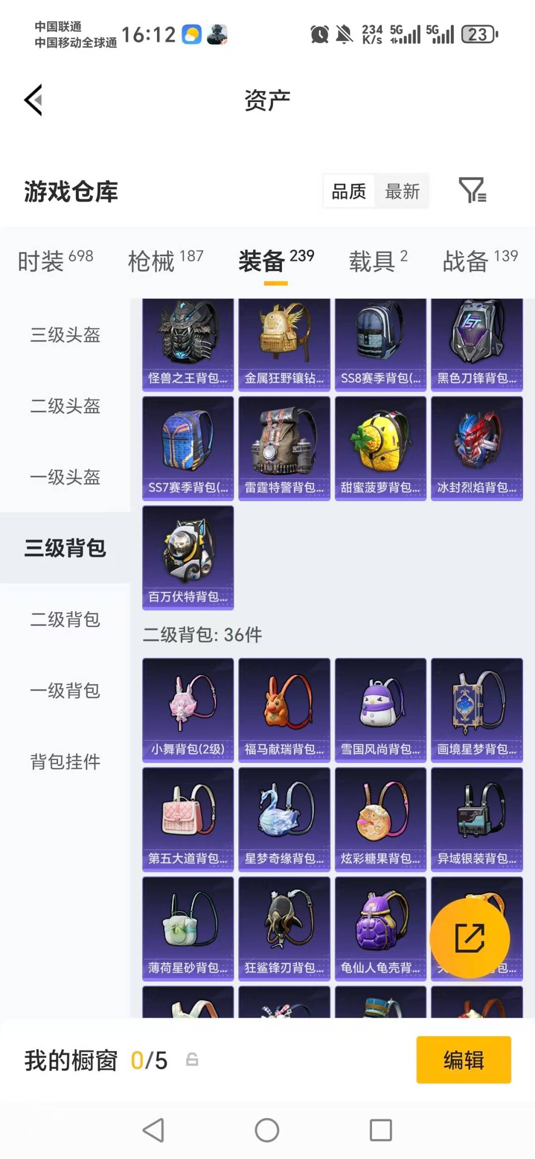 HPLX4158359和平精英账号详情图7 HPLX4158359和平精英账号详情图7